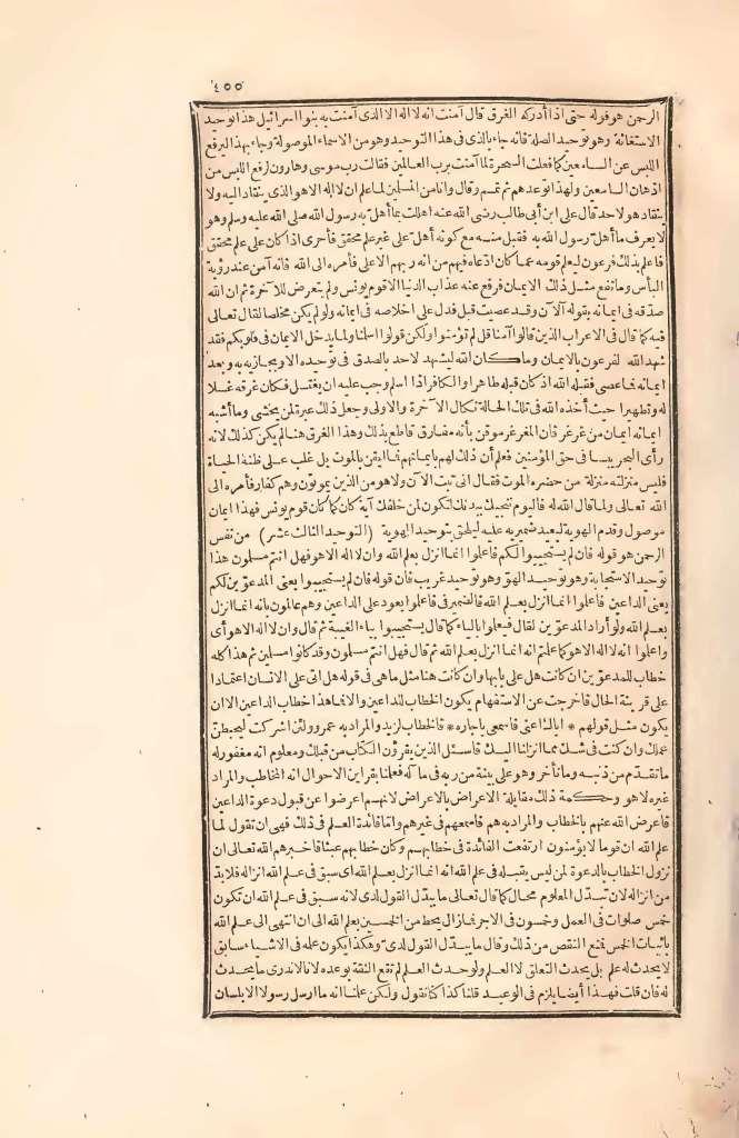 futmak.com - Page 455 - from part Two of the first Boulaq edition